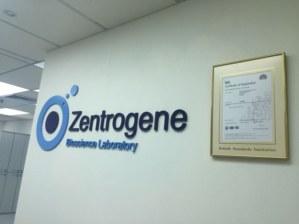 武汉分部 香港大Z化验所