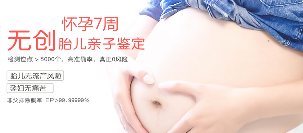 武汉分部 胎儿无创亲子鉴定 香港大Z化验所
